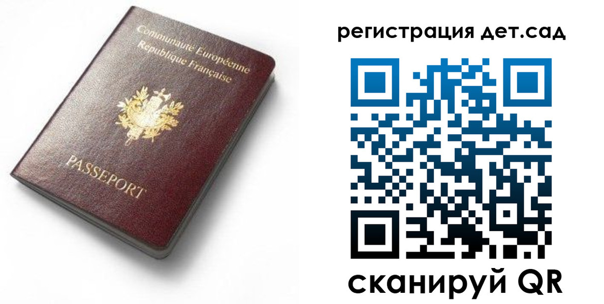 прописка для работы в Борзе