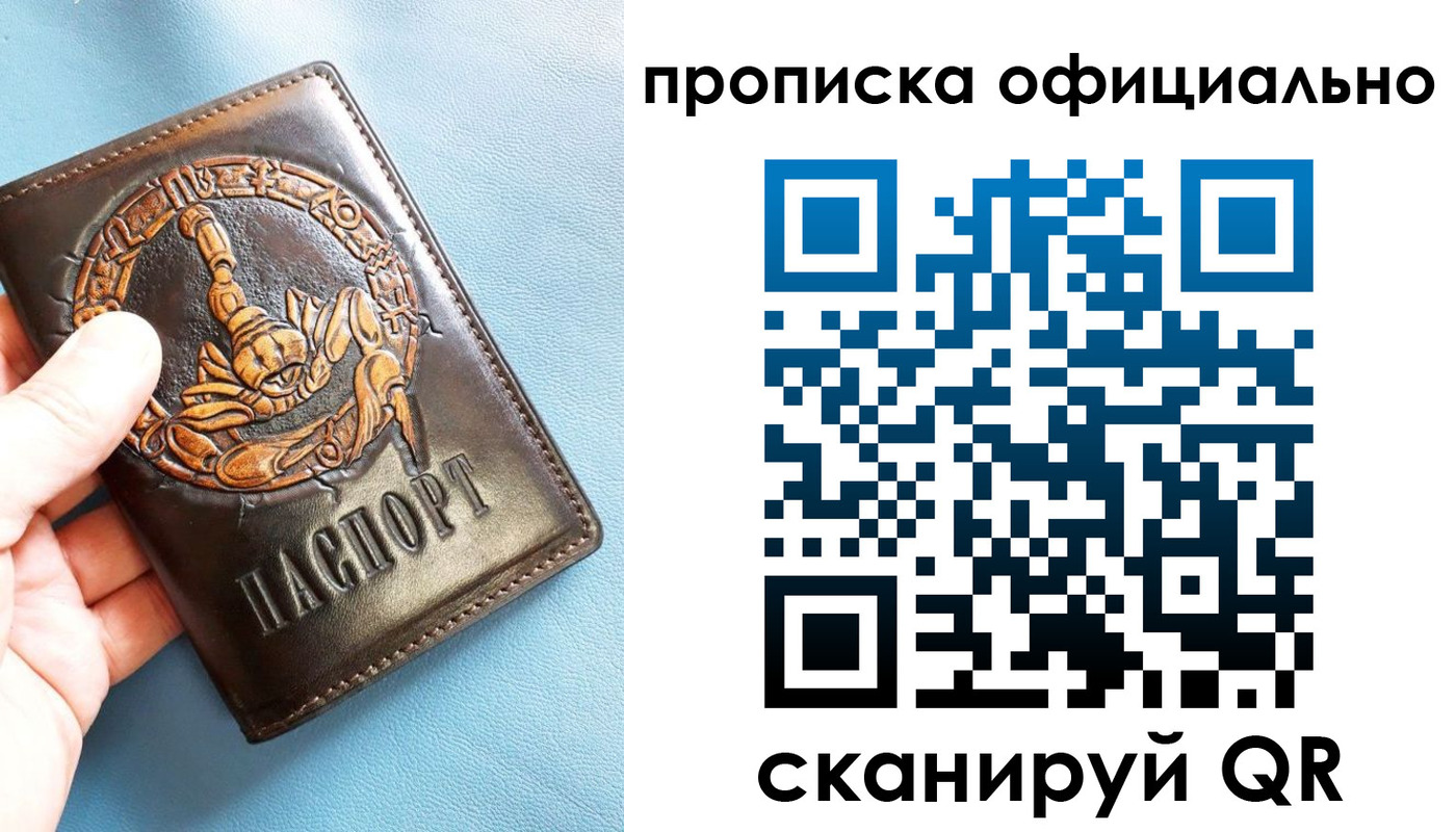 временная регистрация в Борзе