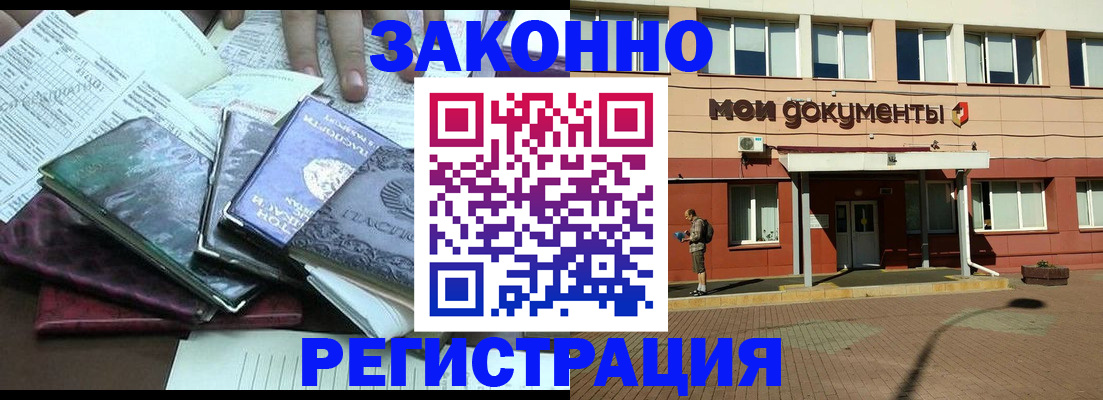 пропишу в квартире в Борзе