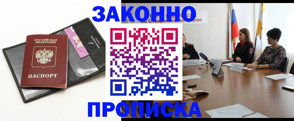 временная регистрация для всех в Борзе